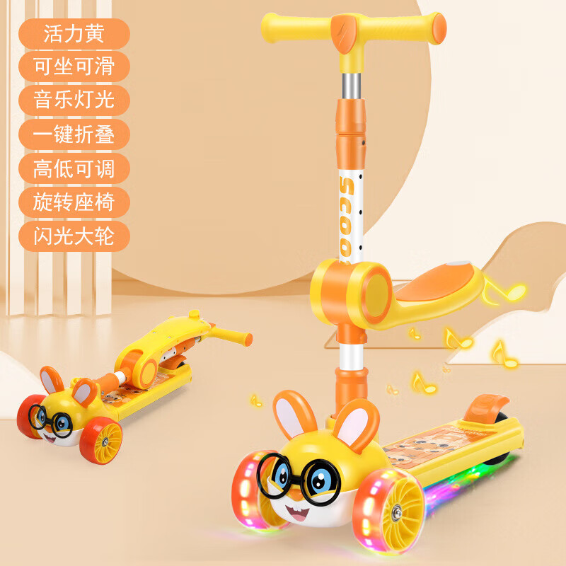 新款儿童滑板车小兔子卡通造型单板米滑板一键折叠滑板车 小兔 黄