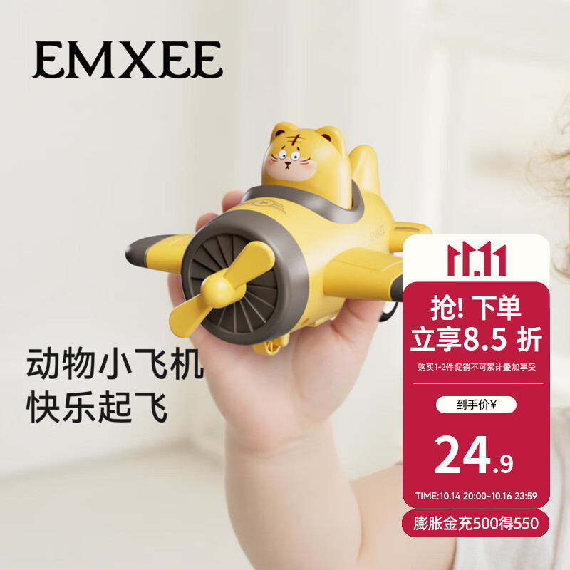 嫚熙（EMXEE）新品宝宝玩具车儿童飞机玩具男孩1-3到6岁按压滑行迷你模型车 老虎黄色飞机