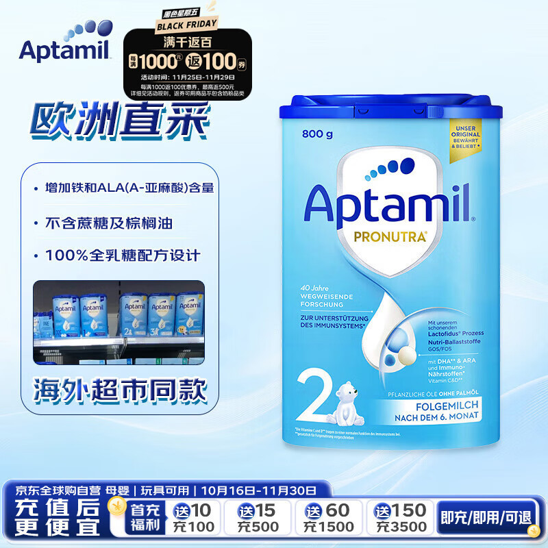 爱他美（Aptamil）德国经典版婴儿配方奶粉2段(6-10个月)800g 官方直采