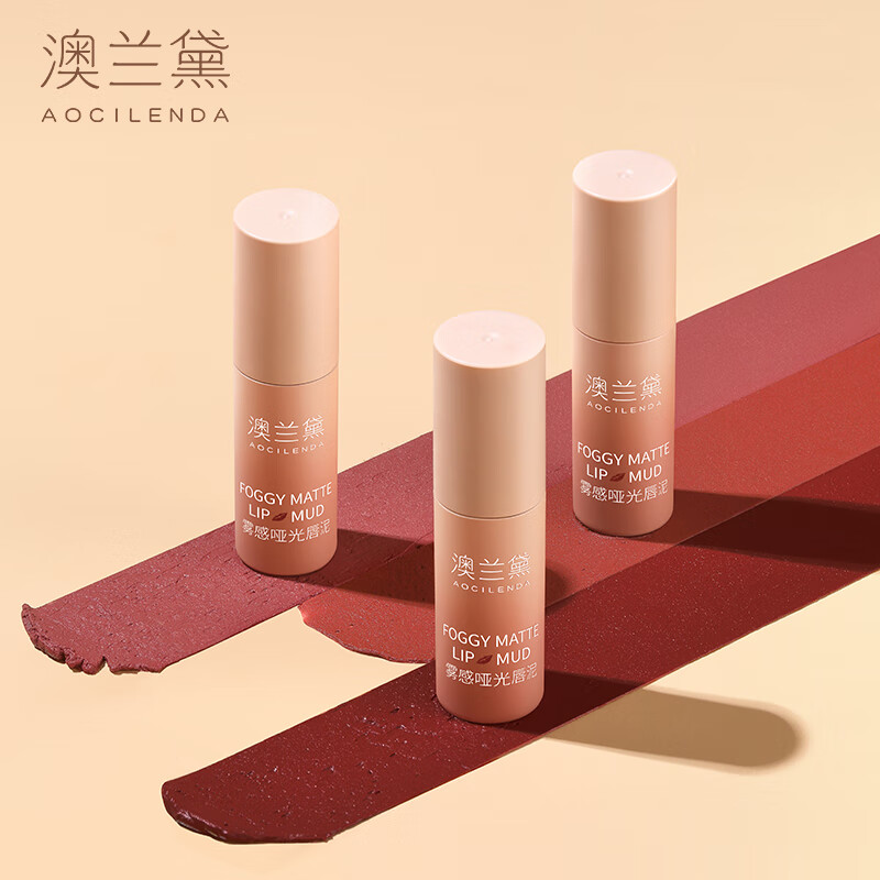 澳兰黛（AOCILENDA）准孕妇口红妈妈哑光唇泥雾感唇膏学生唇妆彩妆化妆品润唇彩妆秋冬 CM02-暖调红茶