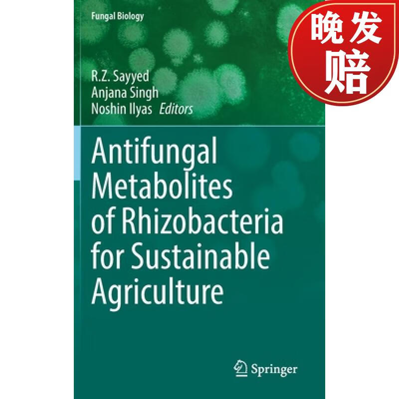 【4周达】antifungal metabolites of rhizobacteria for sustainable