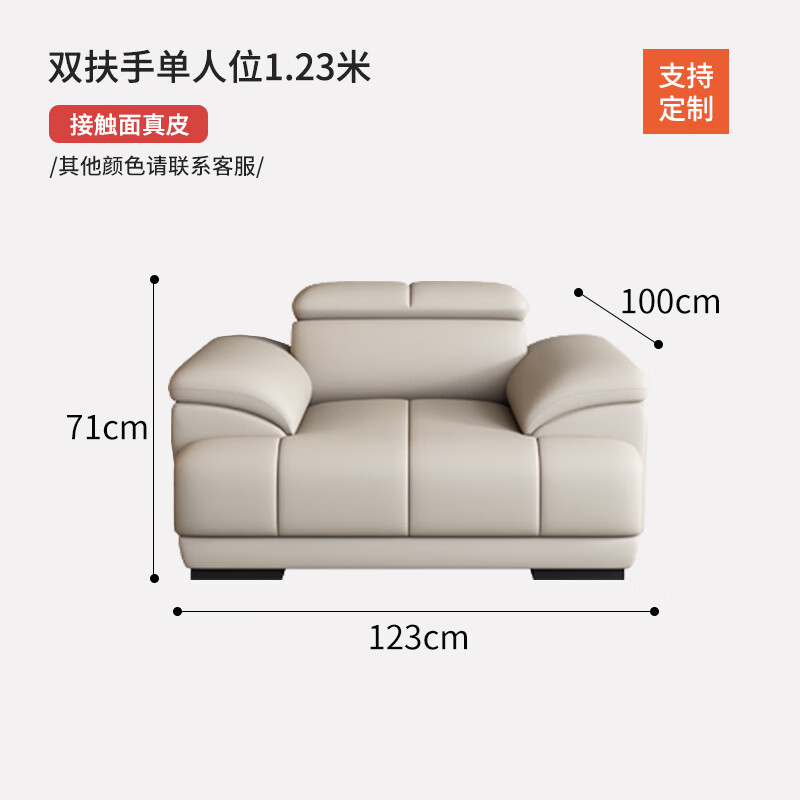 顾巢现代简约真皮头层牛皮客厅大小户型贵妃转角直排沙发3808 单人位