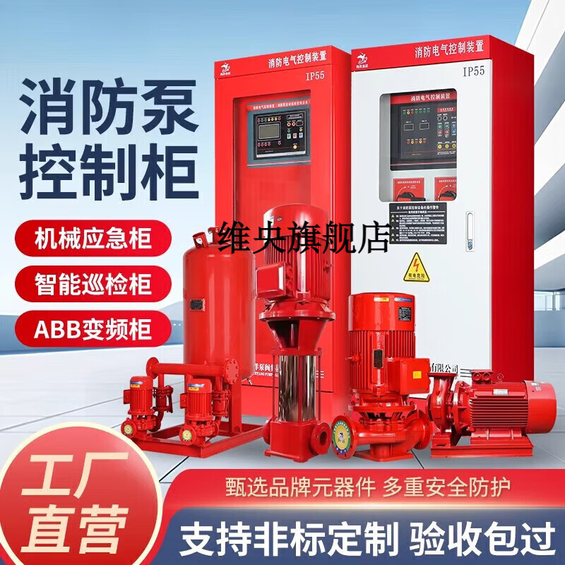 xbc柴油机消防泵 更多型号参数咨