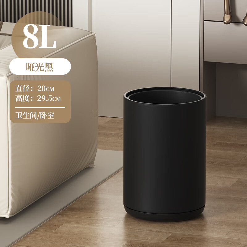 科灵网红ins风高颜值垃圾桶加厚轻奢加大简约实用甄选家居厚实新中式 无盖式- 质感黑 8L 【网红力推】