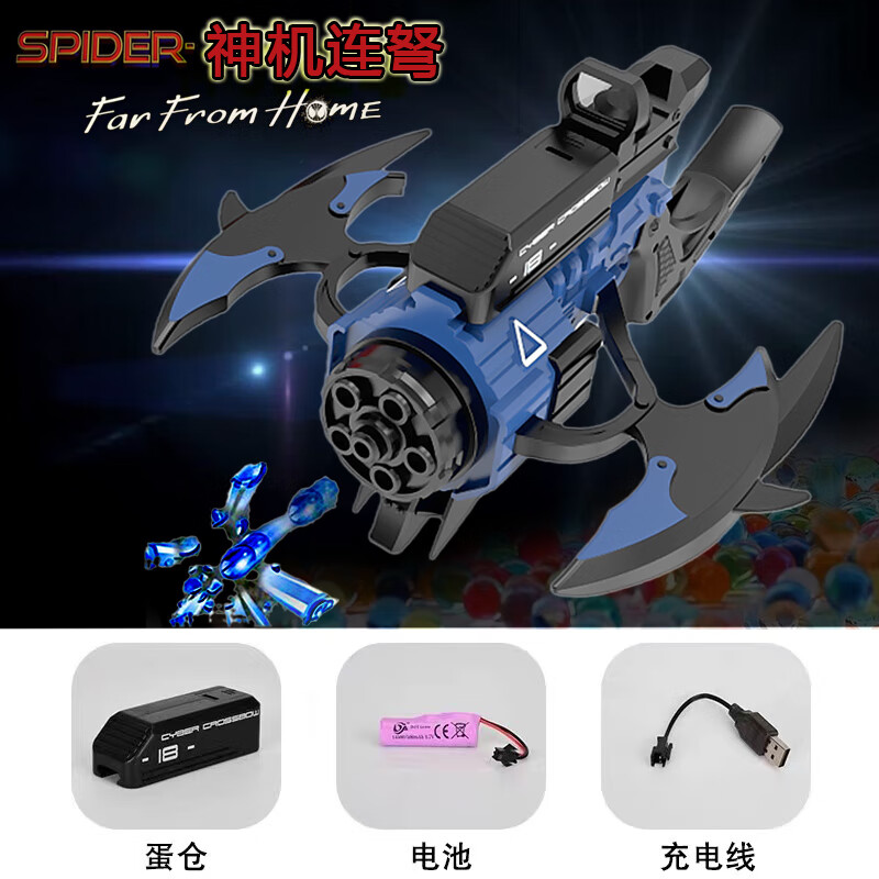 裕臻唐门诸葛神弩电动连发水晶发射器软弹枪儿童连弩斗罗男孩玩具大陆