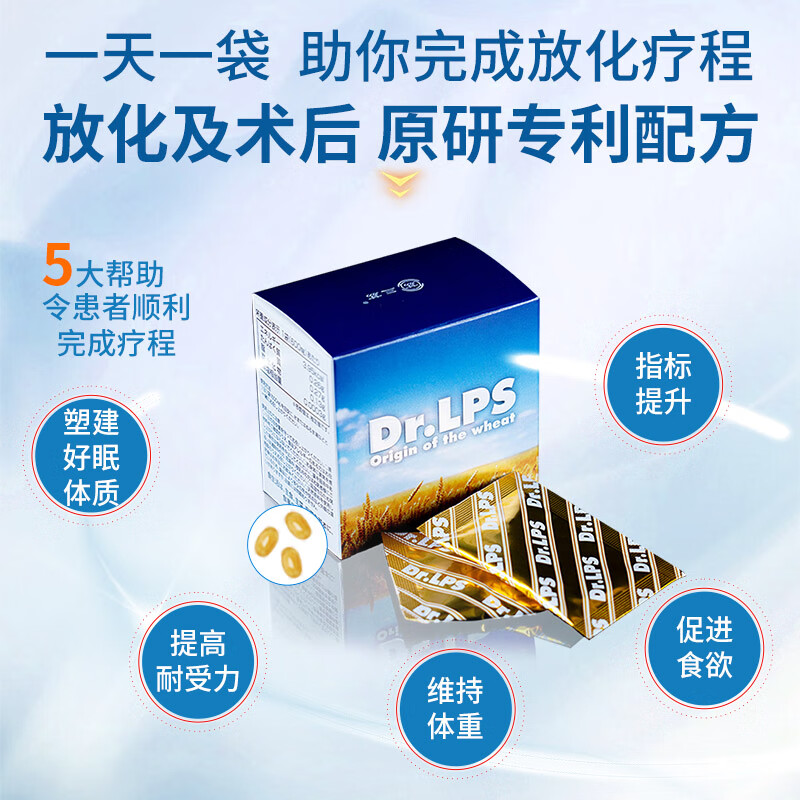 Dr.LPS日本原装进口术后放化疗期间免疫力营养胶囊缓和中老年术后呕吐 8盒超值装+1同款+1原动力 15袋*1盒