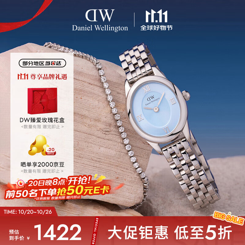 丹尼尔惠灵顿（DanielWellington）DW女表沈月同款复古椭圆表盘石英表送女友节日礼物DW00100809