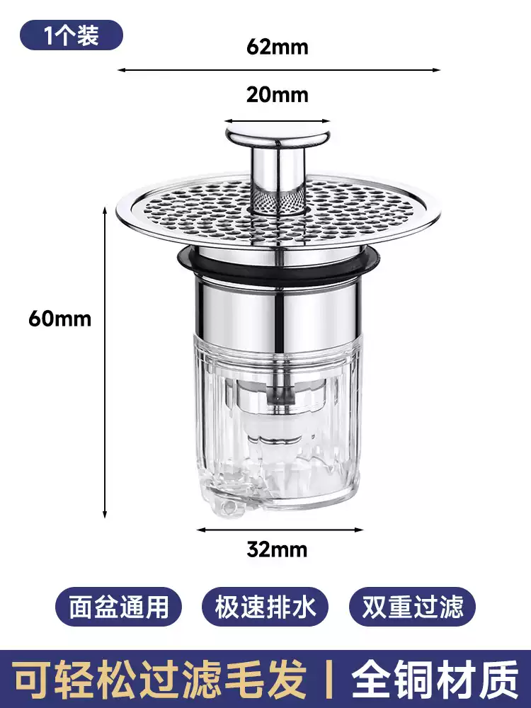波洛克洗手盆臉池漏水塞洗面盆彈跳芯下水器配件按壓式防臭過(guò)濾網(wǎng) 全銅磁吸1個(gè)裝輕松過(guò)濾毛發(fā)