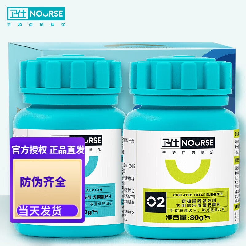 卫仕营养膏 宠物幼犬狗狗增肥 怀孕术后补充维生素微量元素 胡歌代言