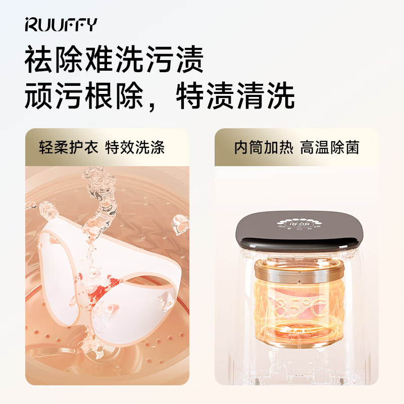 RUUFFY洗衣机 迷你母婴内衣裤洗衣机 高温除菌除螨洗烘一体机 全自动家用小型智能波轮内裤洗衣机 Y20 旗舰款 洗烘一体 | 高温煮洗