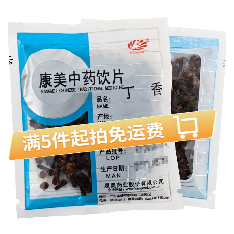 康美中药小包装 丁香 10g/小包