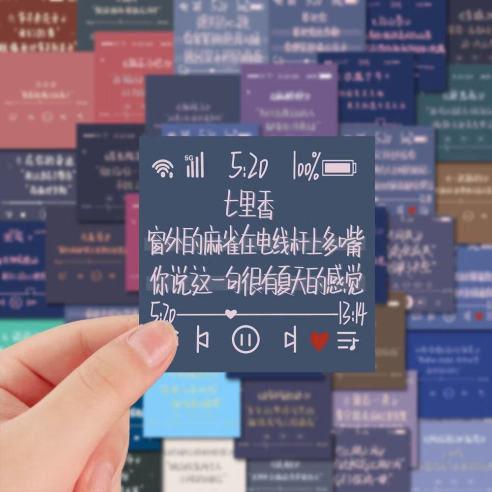 贴纸不重复ins风高颜值笔记本电脑手机壳贴画防水 61 张歌词背景贴纸