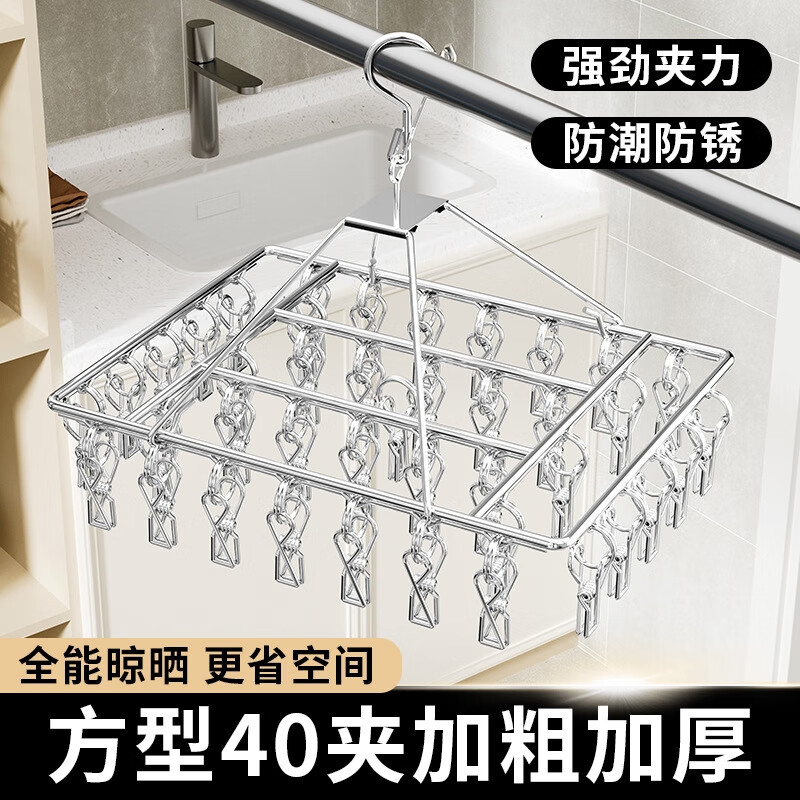 京佳宜不锈钢晾衣夹子晾衣架40夹家用婴儿多功能防风内衣架晒挂袜子神器