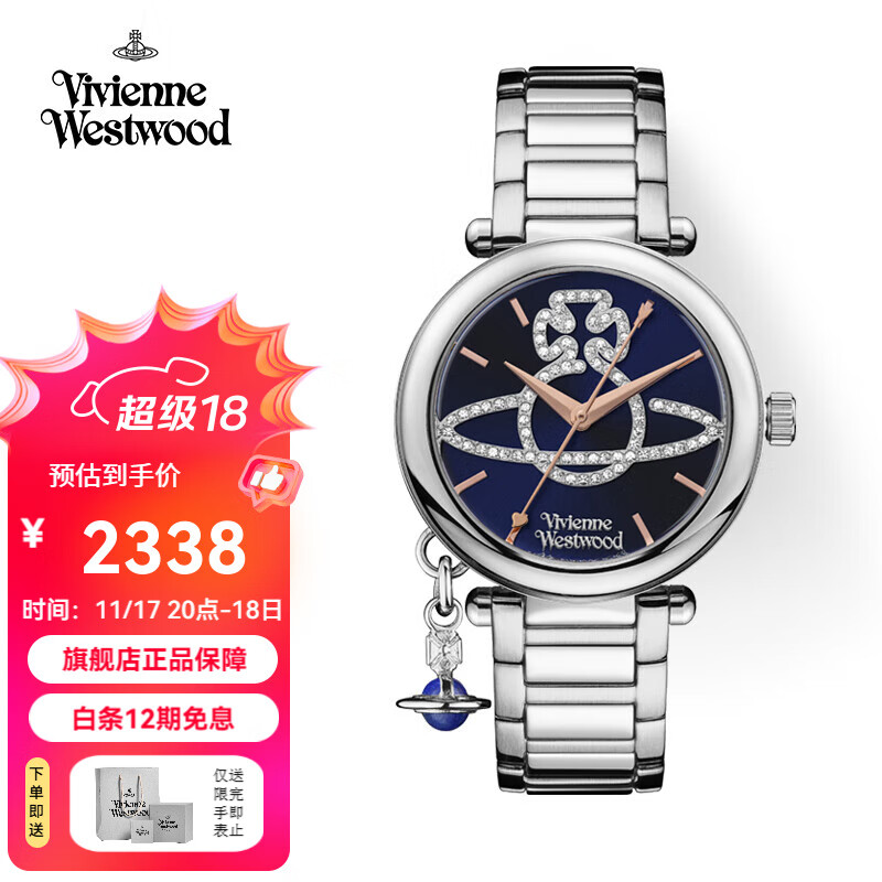 薇薇安·威斯特伍德（Vivienne Westwood）西太后女士手表女欧美石英腕表土星镶钻表生日七夕情人节礼物 蓝色土