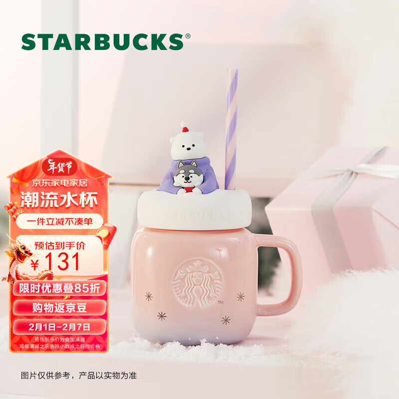 星巴克（Starbucks）萌宠系列粉紫渐变马克吸管杯400ml陶瓷杯咖啡杯子男女情人节礼物