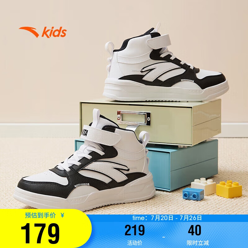 安踏(anta)儿童运动鞋男大童2024秋冬百搭小白鞋魔术贴高帮板鞋a1243