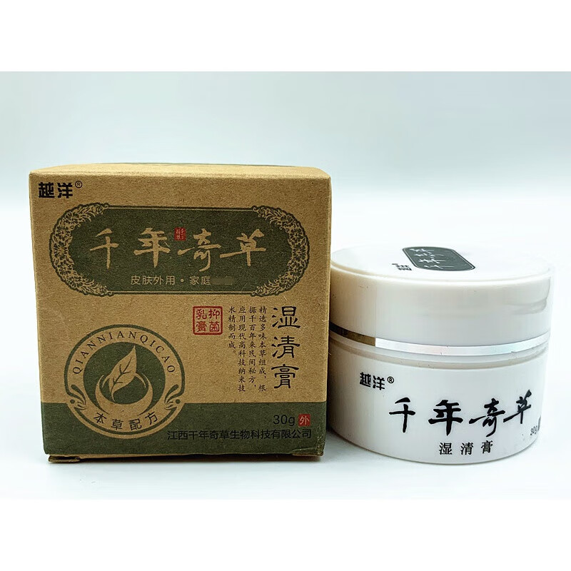 千年奇草止痒膏江西越洋千年奇草湿清膏止痒乳膏藓膏除湿外阴大腿膏