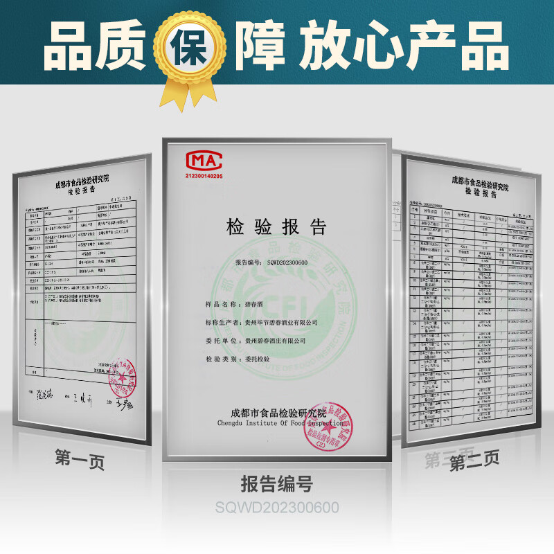 碧春酒53度酱香型白酒整箱装6瓶粮食酒碧春酱酒贵州酱酒 商务宴请送礼 53度 500mL 6瓶 碧春荣耀升级款