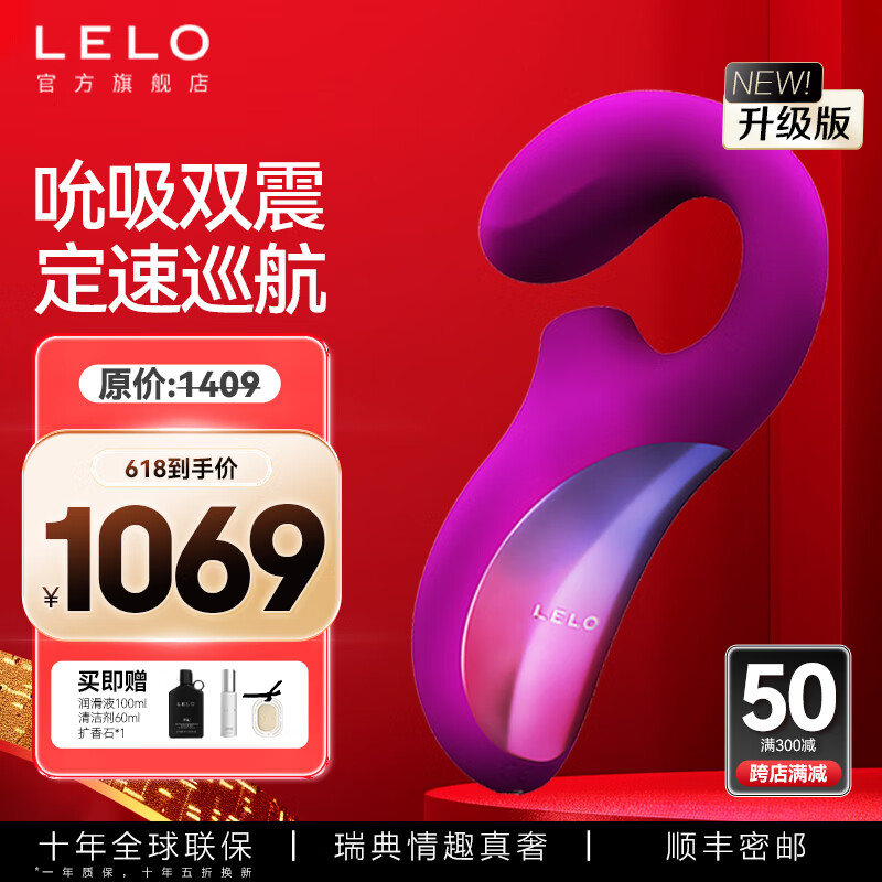 LELO enigma谜梦震动棒插入式女用自慰器电动振动按摩av棒 吮吸强震 情趣夫妻成人性用品玩具 【震感加强】enigma谜梦-高配玫红色