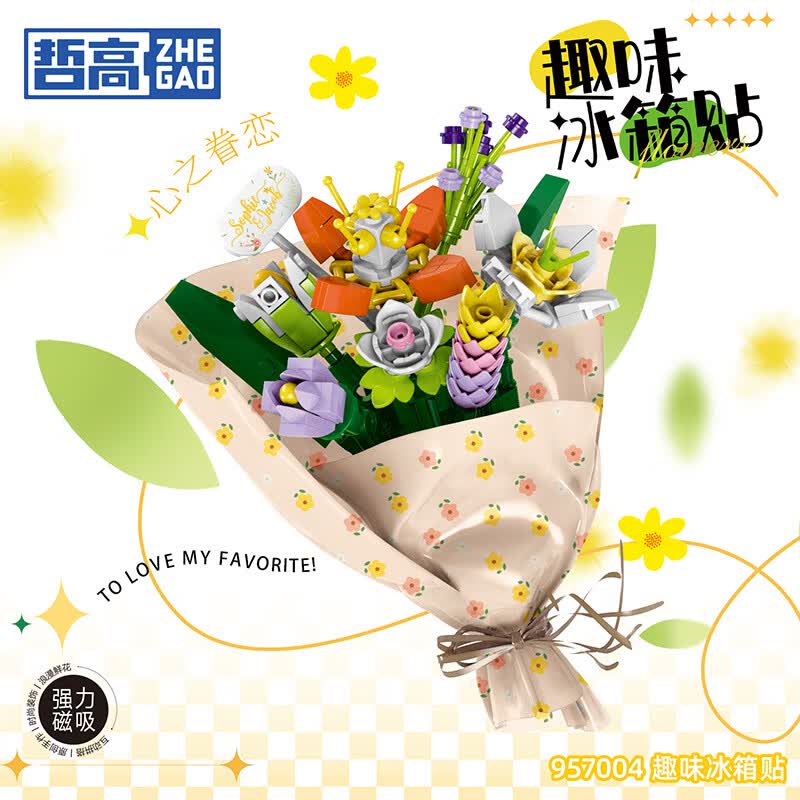 哲高积木拼装花束趣味磁吸可爱冰箱贴创意装饰品男女孩生日礼物 鸟语花香