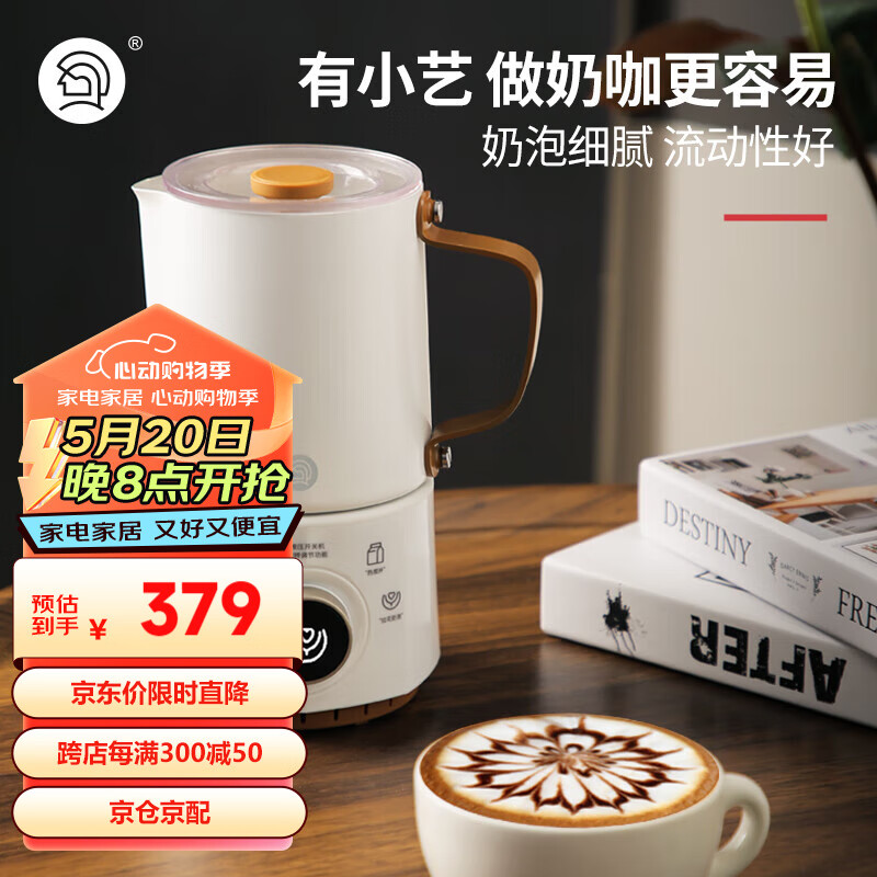 Hero小艺奶泡机电动打奶器家用自动冷热搅拌杯咖啡打奶泡机 白色