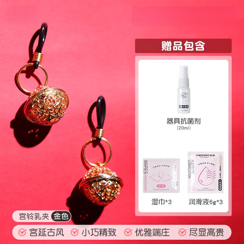 sm情趣道具铃铛外出穿戴惩罚乳头女用品阴蒂夹羞耻调教性 【精致优雅