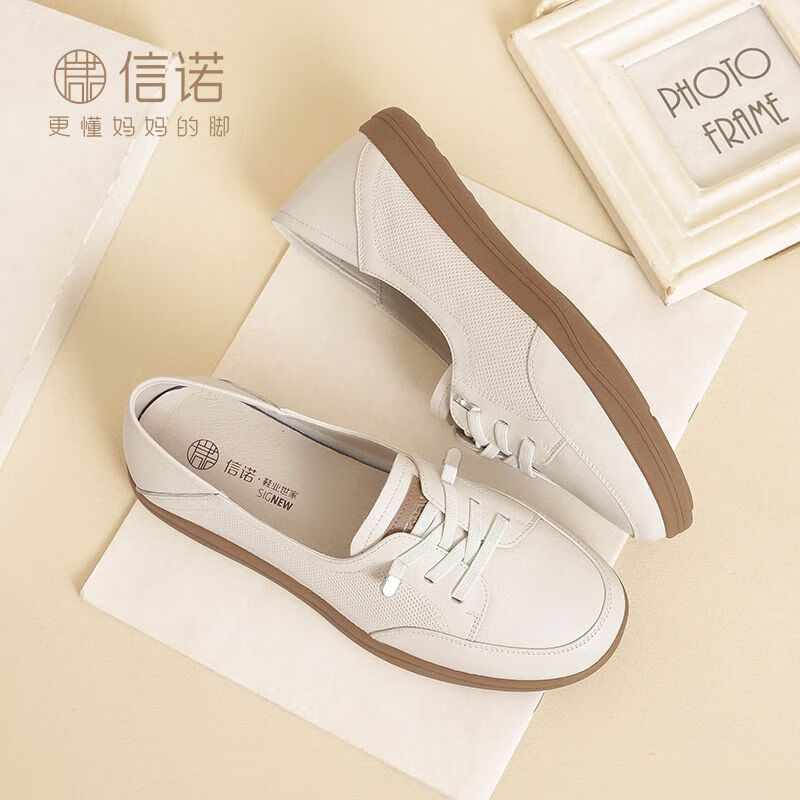 信诺（SiGNEW）信诺春秋新款小白鞋舒适透气单鞋可可鞋休闲软底女鞋妈妈鞋 米白色 39