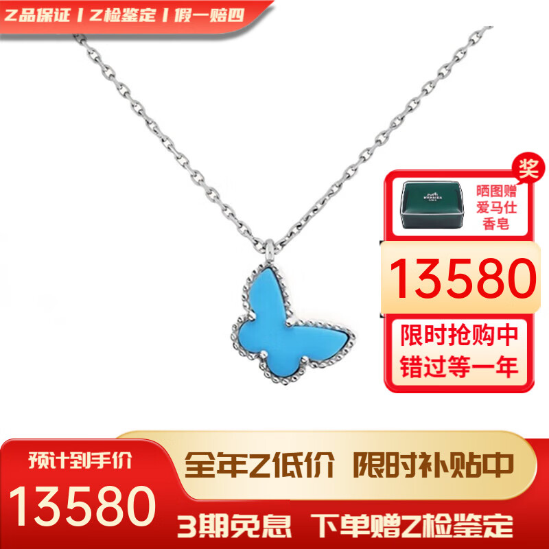 梵克雅宝(van cleef & arpels)项链女 sweet alhambra系列 18k白金蓝