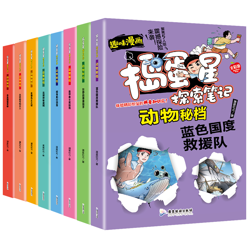 ������̽���ʼ� �����ص���ȫ8�ᣩȤζ�������ض���Сѧ��һ�����꼶���հٿƿ����Ķ��鼮 ��ͯ������ʮ���Ϊʲô̽����������ٿ�֪ʶ��ȫ