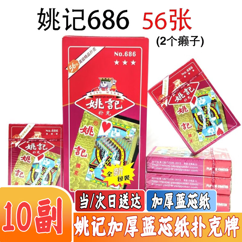 Ҧ���˿���686�������ڿ����õ����˿�ֽ������ 10��    15.9Ԫ