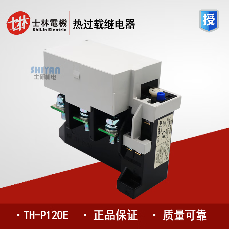 士林shihlin 热过载继电器 th