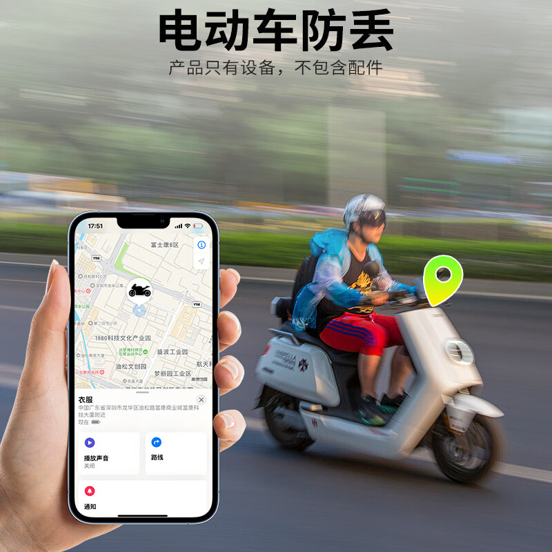 途创airtag定位器追踪器gps苹果认证儿童老人宠物车辆微型防走丢神器 airtag定位器（适用苹果）