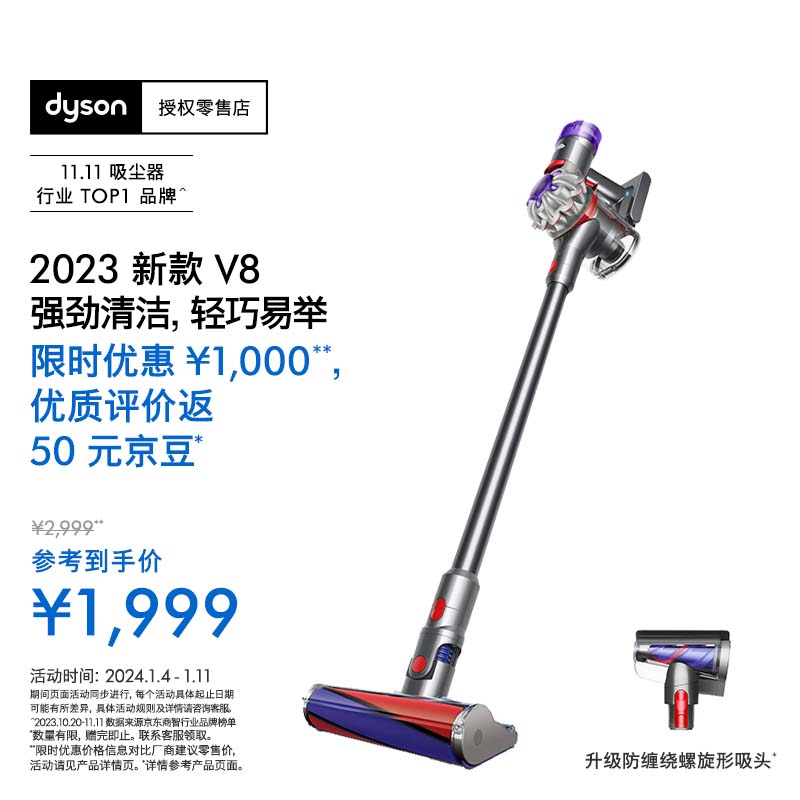 戴森（DYSON）V8无绳吸尘器【2023款】手持无线吸尘器 除螨 宠物 家庭适用