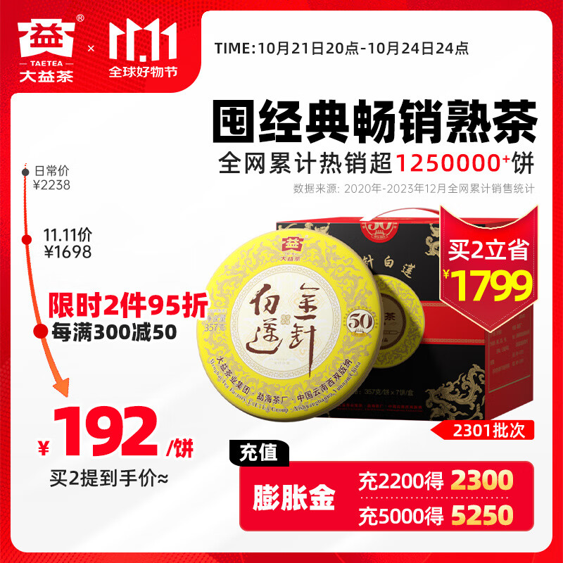 Ҷ ն跢͹Ƴɹ50 2301 һװ357g*7ʵ7240Ԫ(5)