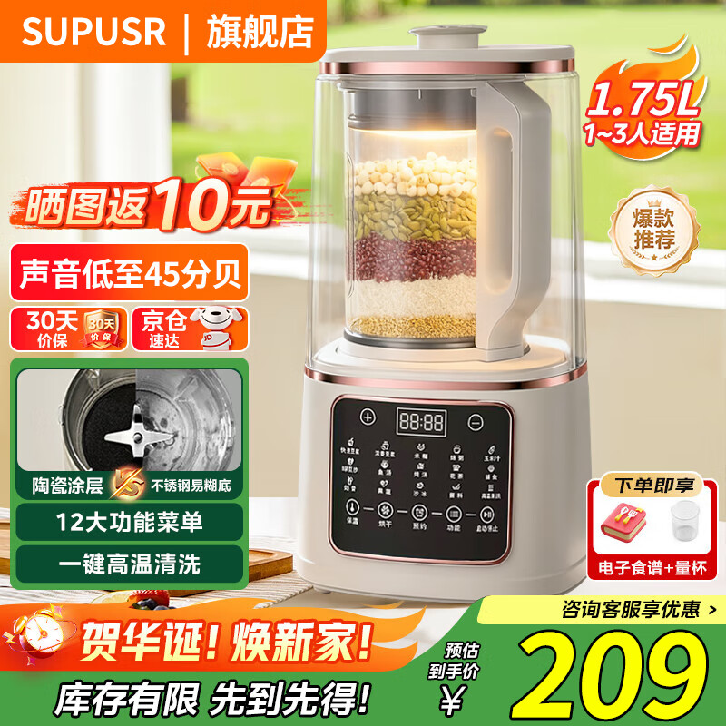 SUPUSRղƱڻȫԶ1.75L๦ܵʮؽԤԼȸե֭ʳ 1.75L+20ҶƱ