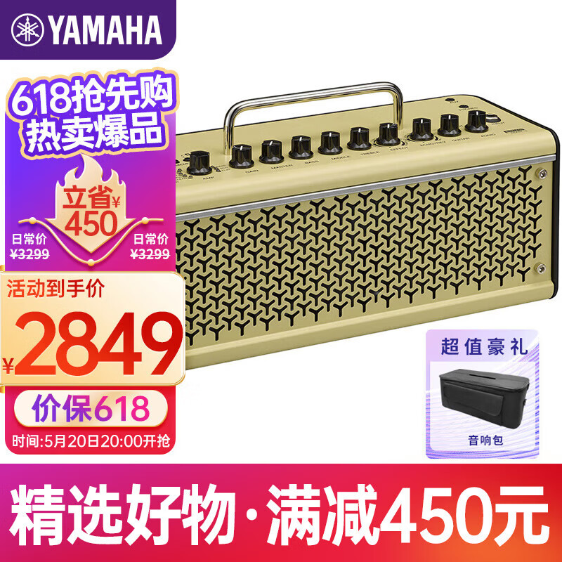 雅马哈thr10ii wl音箱电吉他乐器yamaha音响户外便携款音箱户外蓝牙