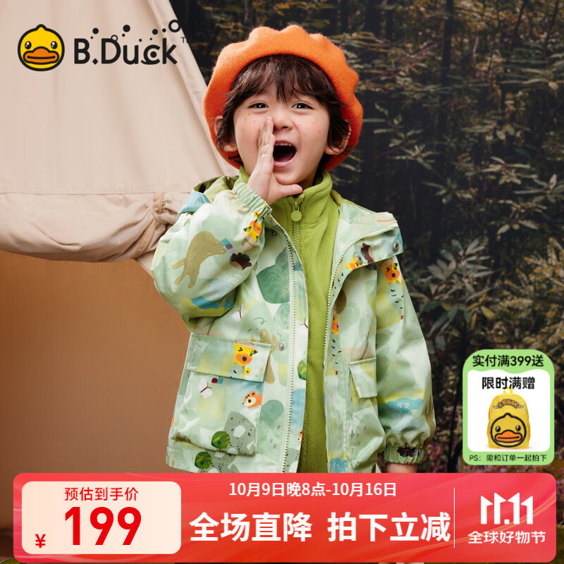 B.Duck小黄鸭童装男童外套三合一儿童三防2025秋冬新款女童户外两件套 【三防外套+暖绒内胆】浅草绿 120 cm