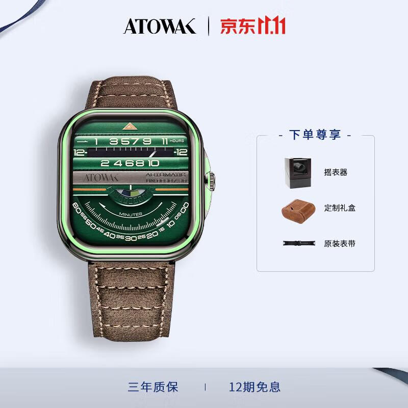 AtowaK巍刻真皮手表男款自动机械表十男士商务防水大创意AK国表方形礼物 湖绿(升级款)