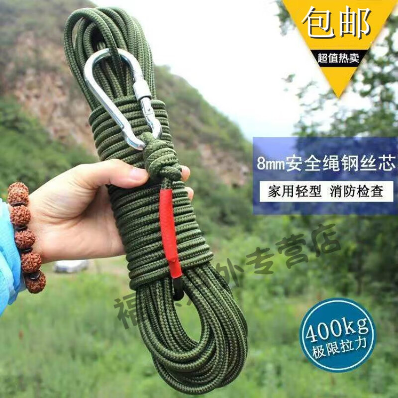 DUTRIEUX家用8mm安全繩鋼絲芯消防火災(zāi)逃生繩樓層攀巖自救繩軍綠色晾衣繩 5米繩+單鉤
