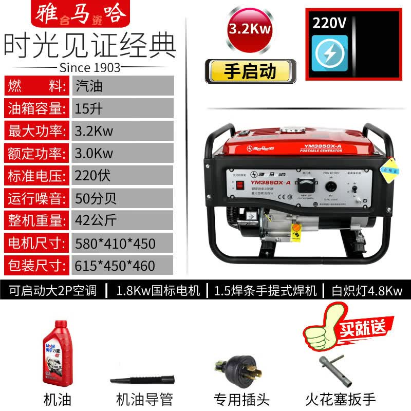 发电机3kw5kw8kw10千瓦铜小型家用禁音单相220v 3千瓦220伏手启动