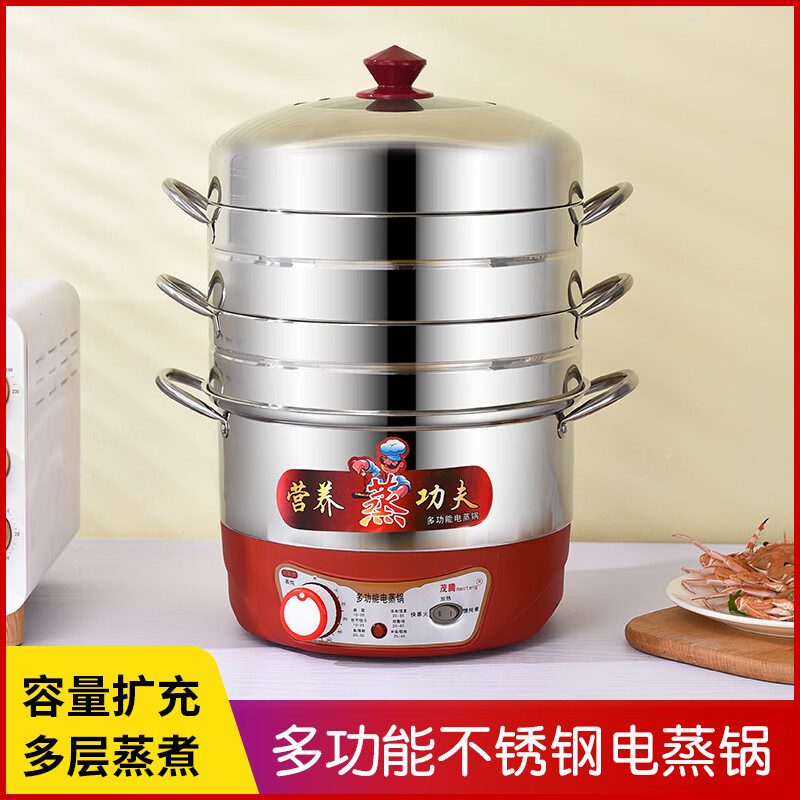 定时多层电蒸锅加厚不锈钢电蒸笼不串味定时防干烧大容量无孔笼屉 定时机械款(五层) 30cm