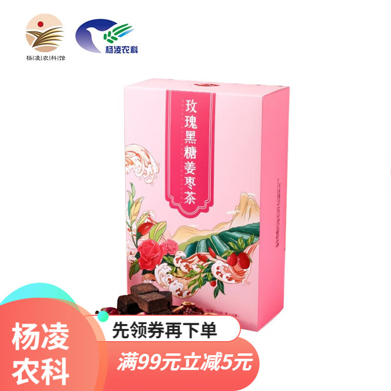 娇名（JIAOMING）娇名（JIAOMING）杨凌农科严选 盒装便携茶叶包 独立包装300g/盒 玫瑰黑糖姜茶
