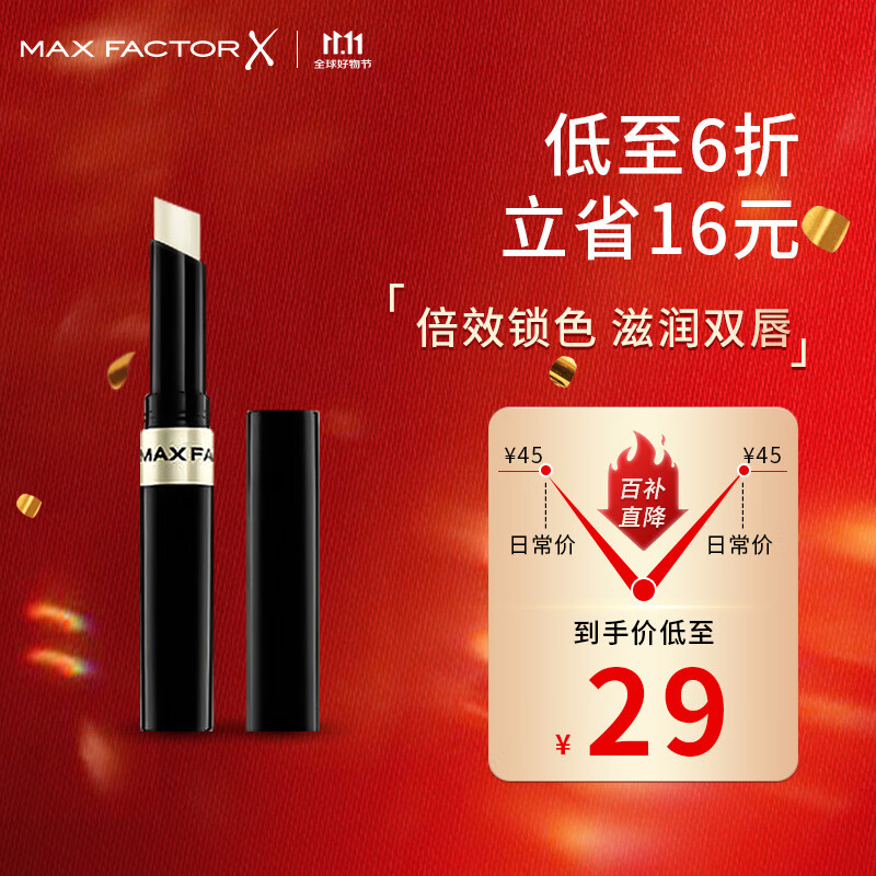 蜜絲佛陀（MAXFACTOR）鎖色水凝唇膏持久保濕滋潤補水淡化唇紋防干裂無色1.9g 自然潤唇膏