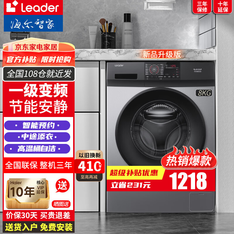 海尔 36S洗衣机分析性价比质量怎么样？使用感受！