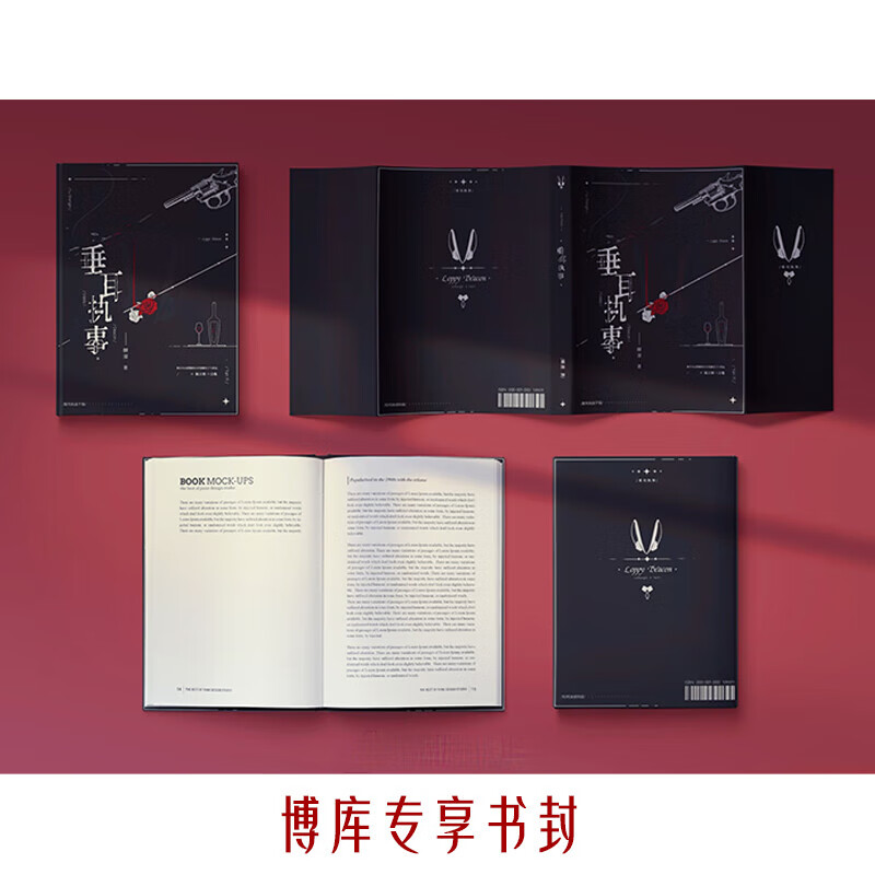 垂耳执事 麟潜继《人鱼陷落》后的高人气小说实体书籍 新增番外 一本
