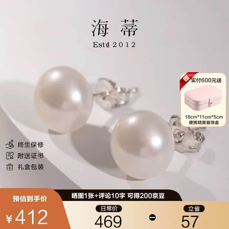 珍珠耳饰低价历史查询|珍珠耳饰价格比较