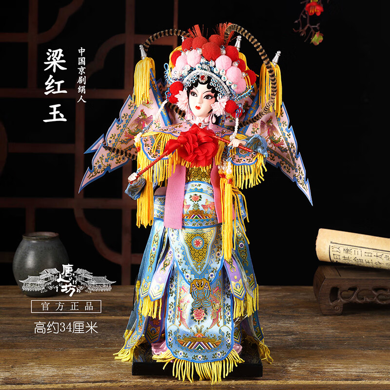唐人坊中国风特色礼物北京绢人穆桂英娃娃京剧人物摆件送外国客户礼品 精品梁红玉