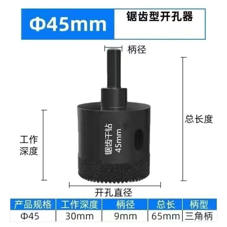 尔禾瓷砖带齿打孔钻头手电钻玻璃开孔器大理石陶瓷砖扩孔器干打全磁砖