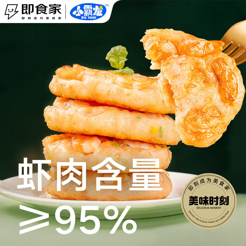 GUO LIAN即食家X小霸龙 鲜虾饼原味 含虾量95% 720g 18饼 大份量家庭装怎么样,好用不?