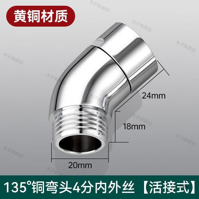 九牧适用花洒弯角接头可调节可旋转款淋浴喷头大弧度万向弯